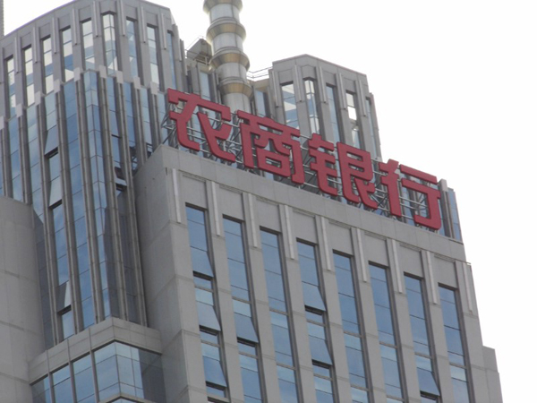 農商銀行LED廣告牌工程