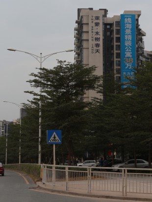萊蒙●水榭春天樓體LED發(fā)光字