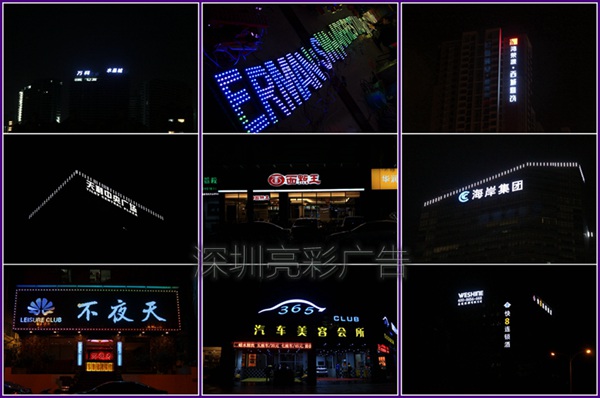發(fā)光字制作