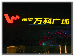 led發(fā)光字制作案例