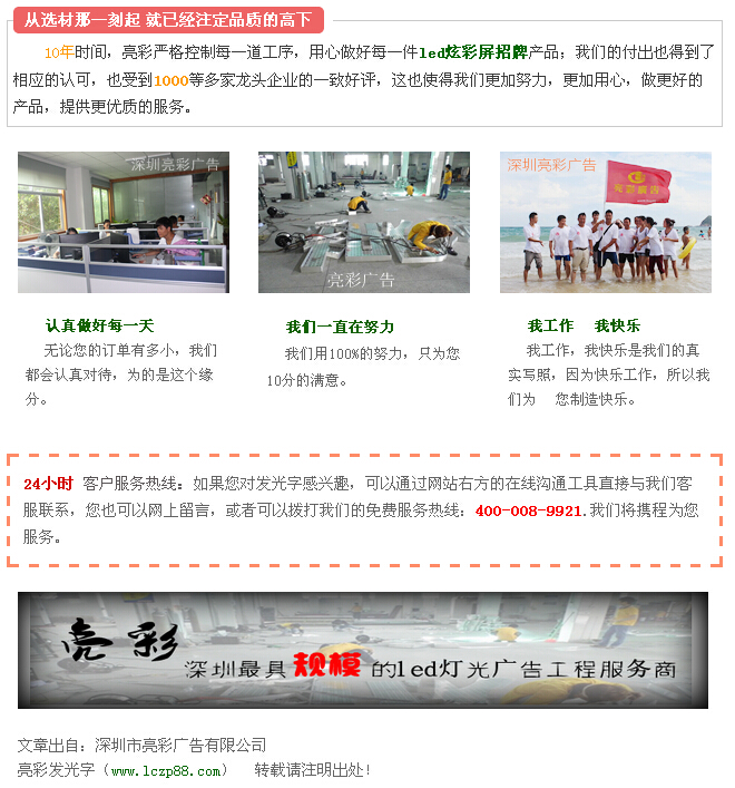 led炫彩屏招牌品質(zhì)