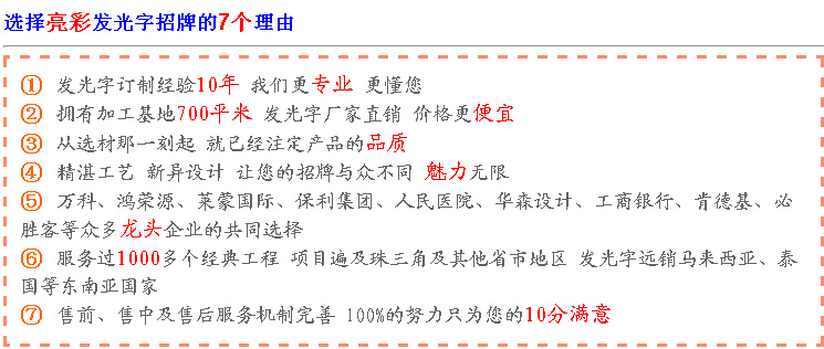 亮彩發(fā)光字廣告招牌的優(yōu)勢