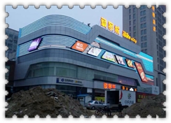 亮彩led發(fā)光字制作