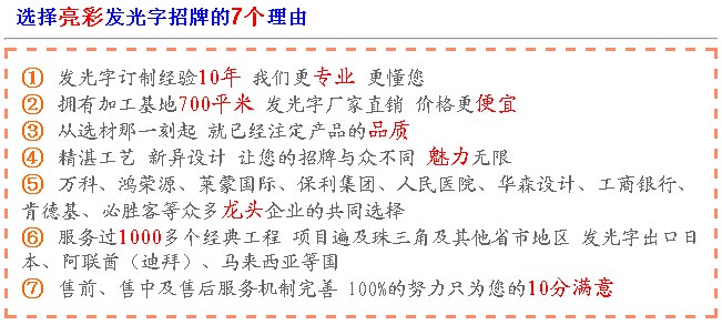 led發(fā)光字廣告牌制作