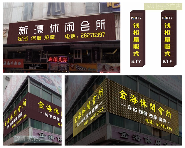 led炫彩屏廣告招牌設計圖 led炫彩屏廣告招牌設計圖