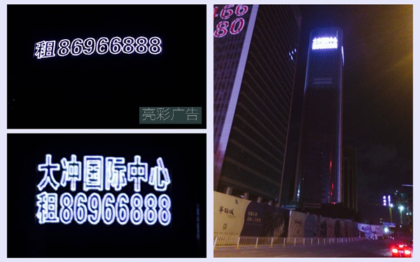 大沖國際中心樓盤(pán)發(fā)光字夜間照片