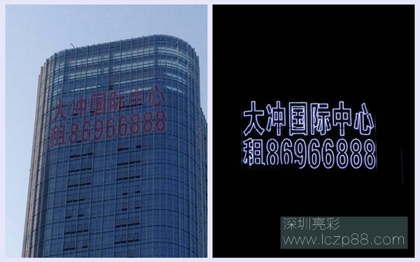 繞邊發(fā)光字