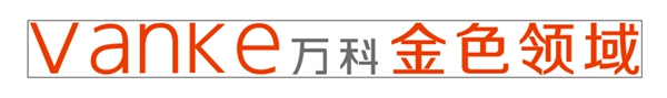 萬(wàn)科金色領(lǐng)域廣告招牌制作_深圳亮彩廣告