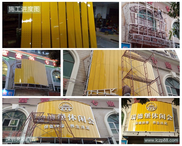 瑞德堡led炫彩屏廣告招牌制作進(jìn)度圖_深圳亮彩廣告