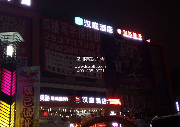 漢庭酒店燈箱字制作