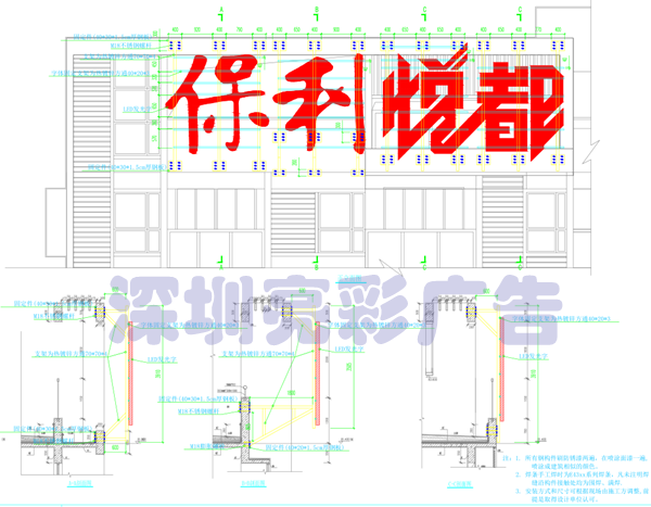 大型廣告牌施工案例_  深圳亮彩