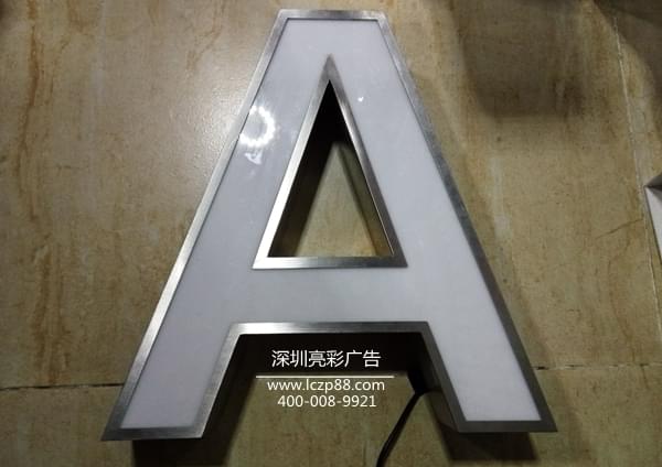 不銹鋼發(fā)光字,燈箱發(fā)光字 不銹鋼發(fā)光字,燈箱發(fā)光字