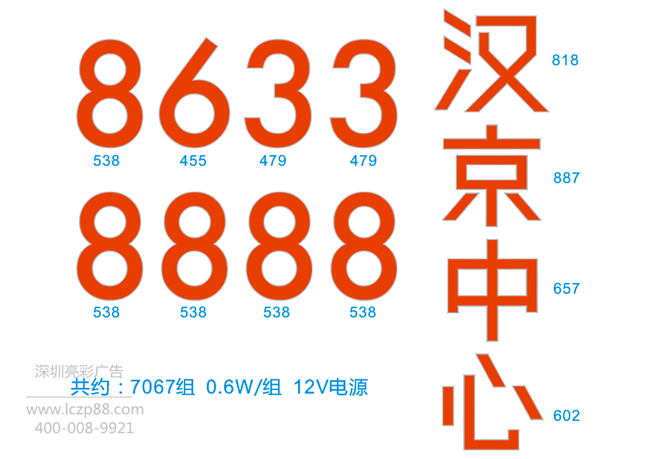 漢京大廈發(fā)光字廣告牌設計圖紙