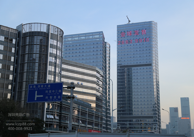 中電長(cháng)城大廈發(fā)光字廣告牌
