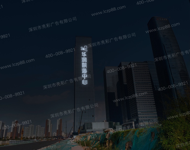 發(fā)光字設計夜間效果圖