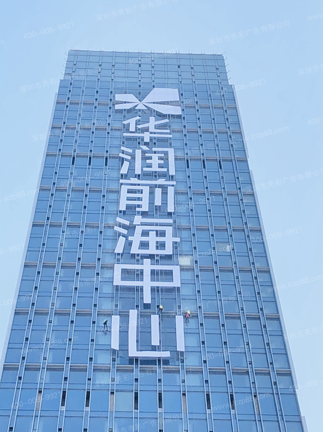 戶(hù)外大型LED發(fā)光字  樓體燈光字施工現場(chǎng)