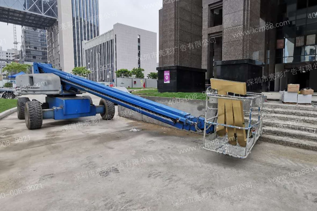 門(mén)楣廣告牌高空車(chē)安裝