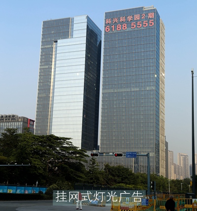科興科學(xué)園3期樓體燈光字制作安裝工程