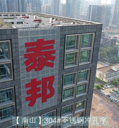 泰邦科技大廈戶(hù)外大型發(fā)光字廣告牌制作安裝