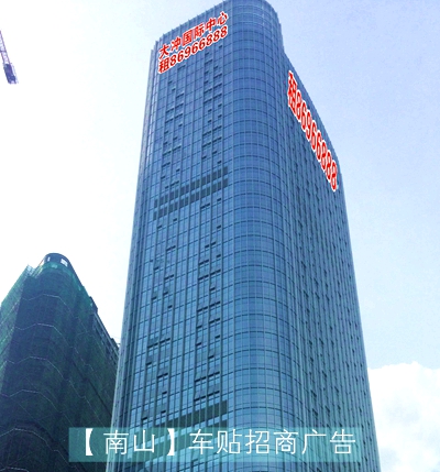 大沖國際中心幕墻燈光字