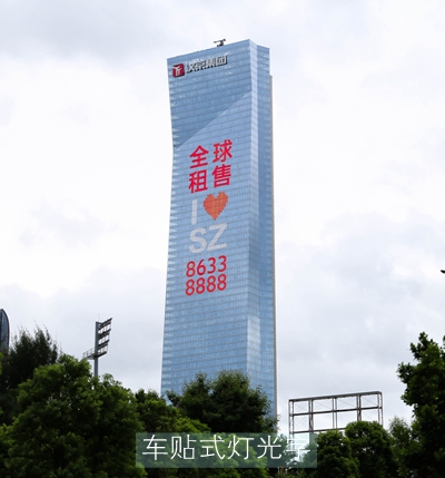 漢京金融大廈北塔外墻燈光字制作安裝工程